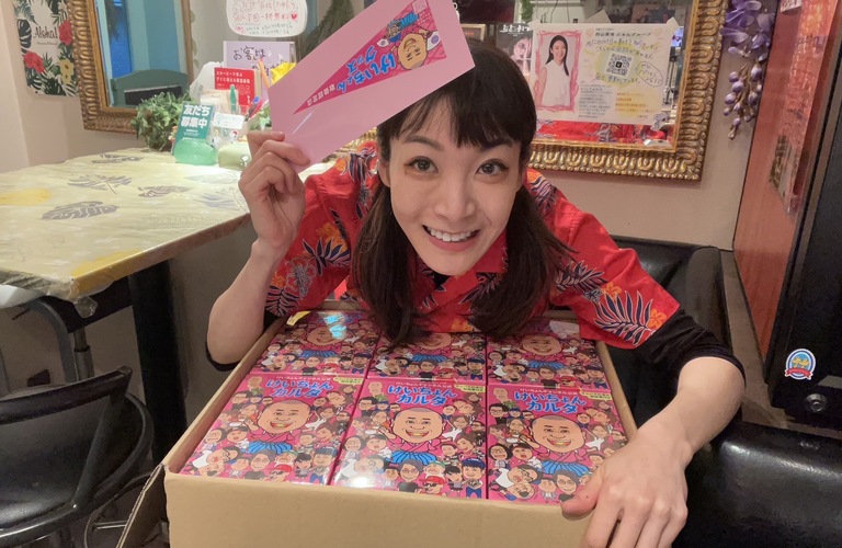 けいちょんカルタ販売認定店